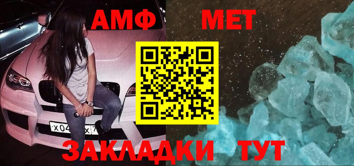 АМФЕТАМИН Розовый Нефтеюганск