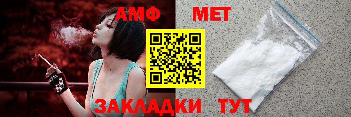 Нефтеюганск  АМФ Розовый  Amphetamine  Вход с VPN 