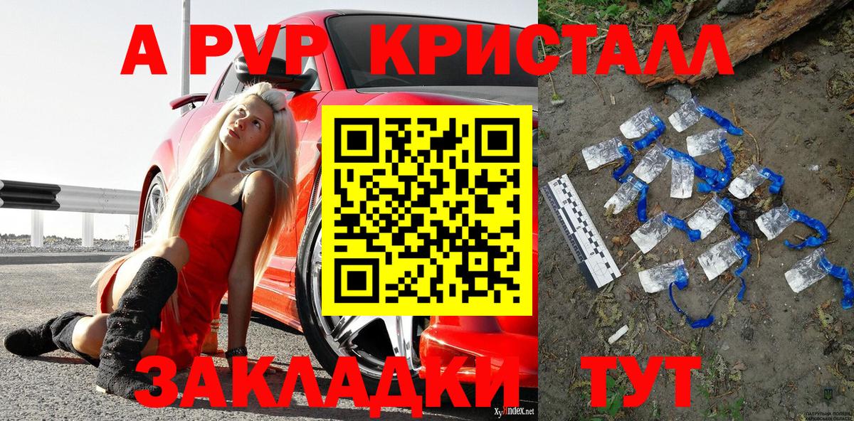 Alpha PVP  Вход с VPN  Alpha PVP Соль  Нефтеюганск  где найти наркотики  Альфа ПВП кристаллы 