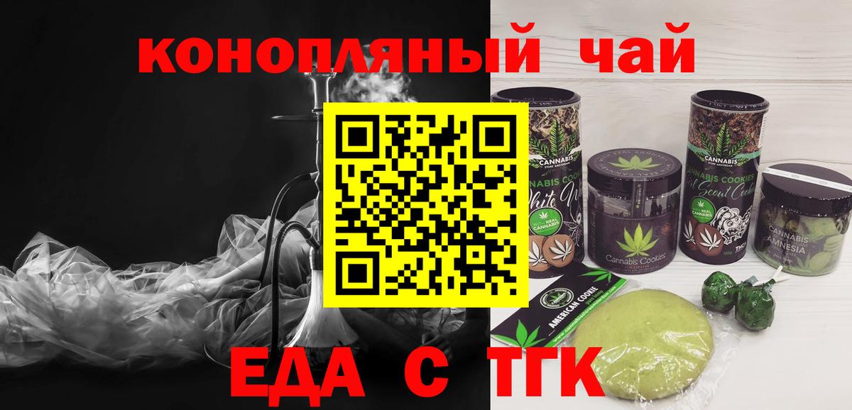 Нефтеюганск  Cannafood конопля  Вход с VPN 