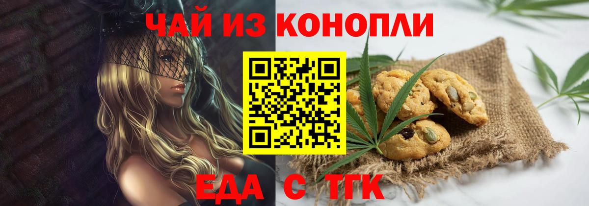 Cannafood марихуана Нефтеюганск