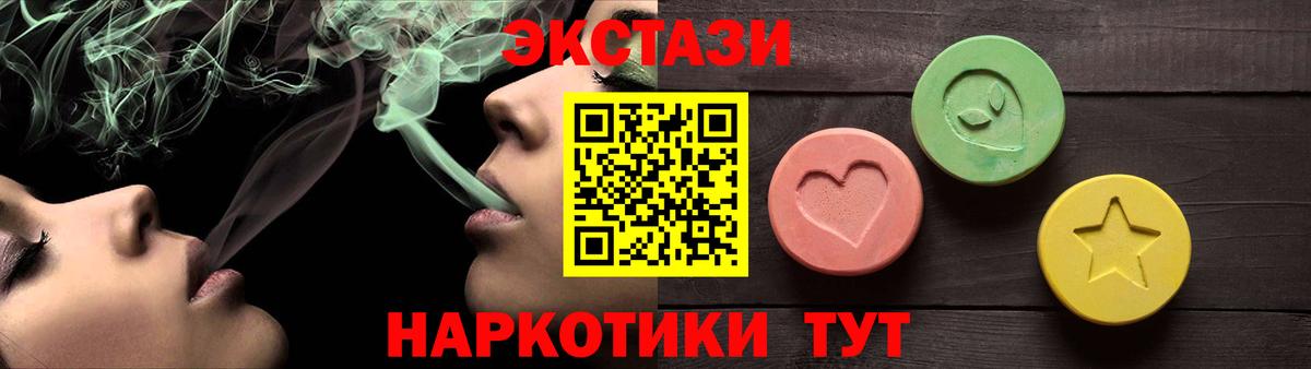 Нефтеюганск  гидра как войти  ЭКСТАЗИ  Вход с VPN  Экстази таблы 