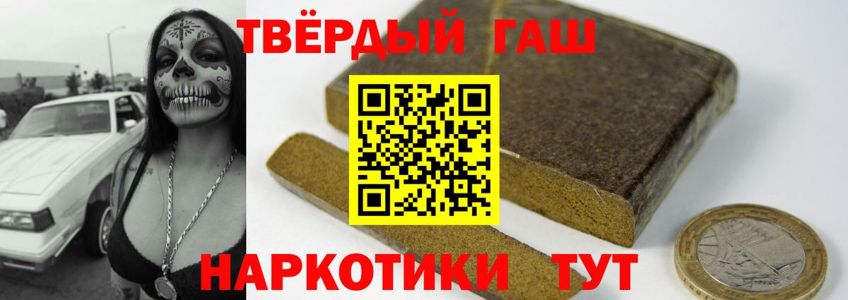 ГАШИШ ice o lator Нефтеюганск