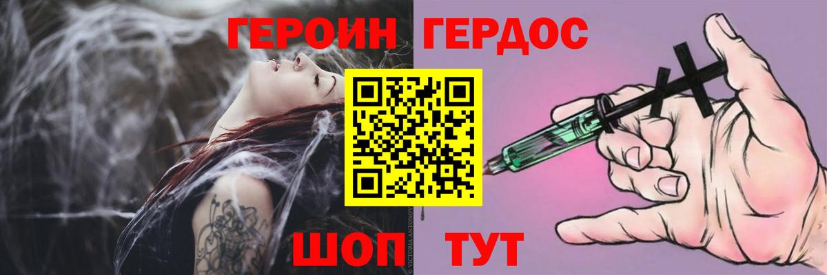 ГЕРОИН VHQ  Вход с VPN  Нефтеюганск 