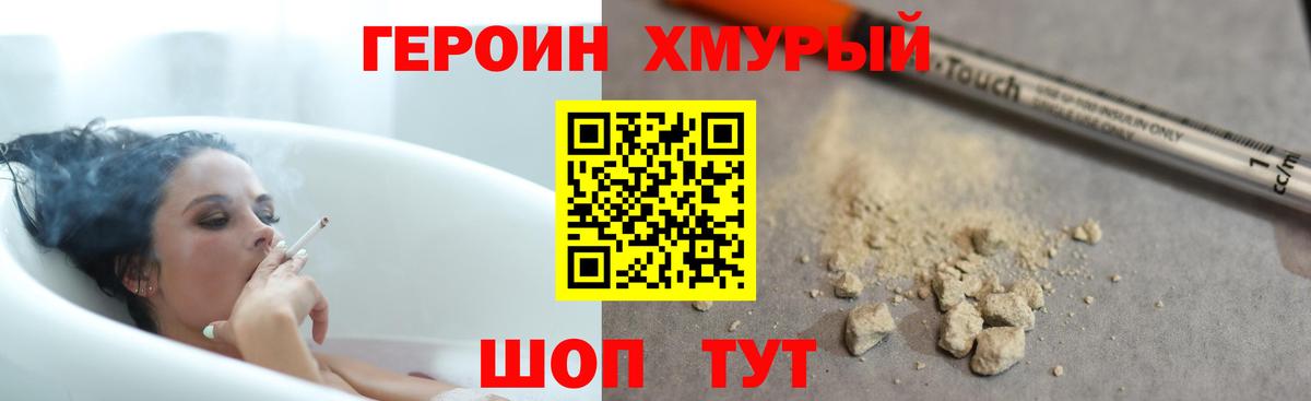 Героин Афган Нефтеюганск