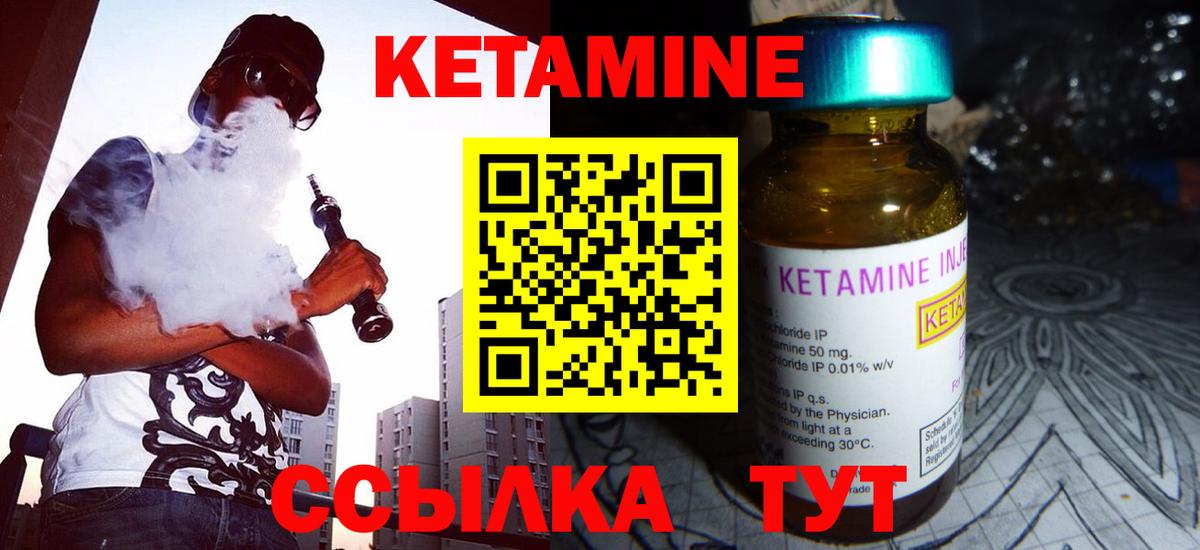 КЕТАМИН VHQ Нефтеюганск