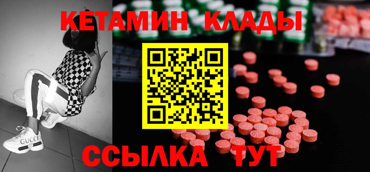 Нефтеюганск  КЕТАМИН VHQ  OMG ССЫЛКА  Вход с VPN  Кетамин VHQ 