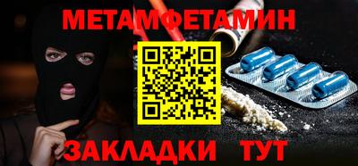 первитин Гай