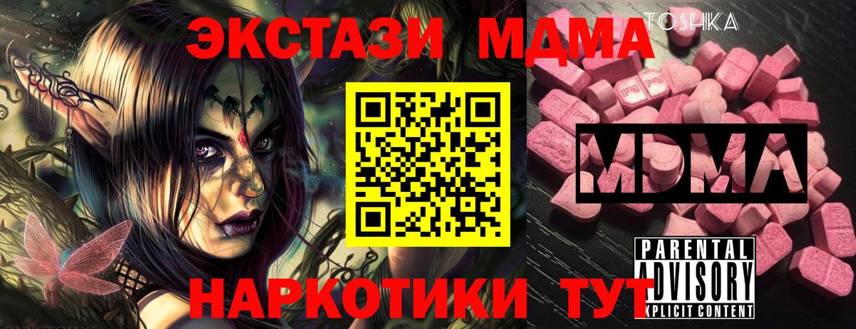 Нефтеюганск  МДМА Molly  MDMA  Вход с VPN  MDMA Molly 