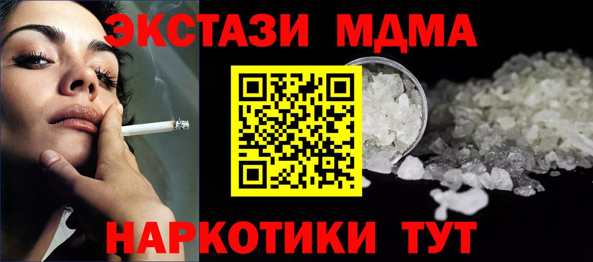 MDMA молли Нефтеюганск