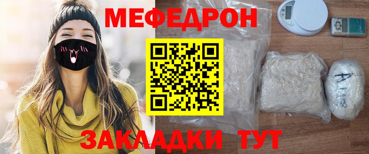 Нефтеюганск  МЯУ-МЯУ 4 MMC  МЯУ-МЯУ  Вход с VPN  МЕФ mephedrone  Мефедрон 