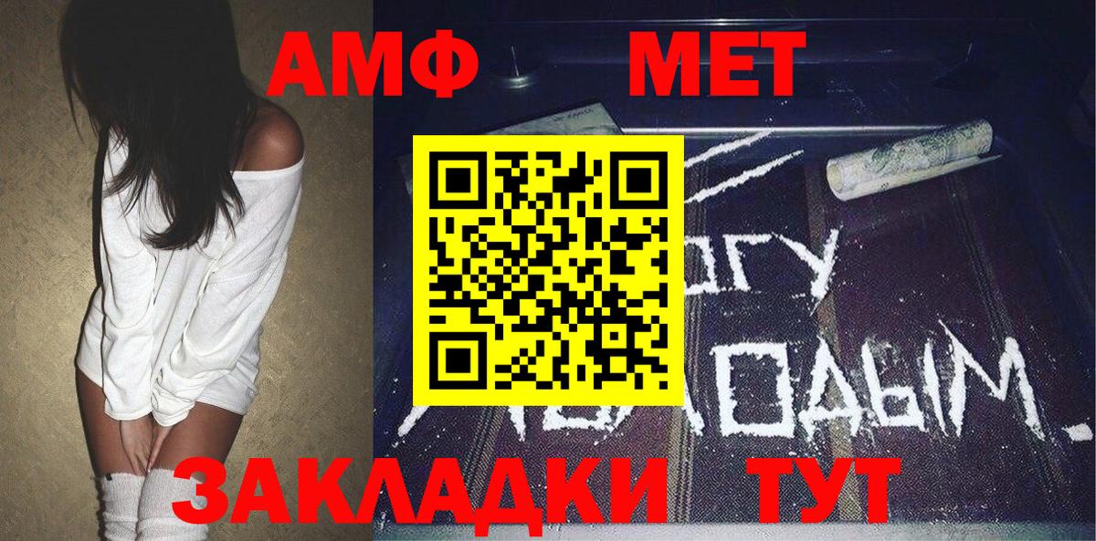 МЕТАМФЕТАМИН Декстрометамфетамин 99.9%  МЕТАМФЕТАМИН Декстрометамфетамин 99.9%  Вход с VPN  Нефтеюганск 