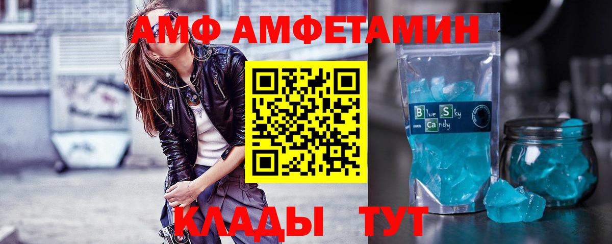МЕТАМФЕТАМИН Methamphetamine Нефтеюганск