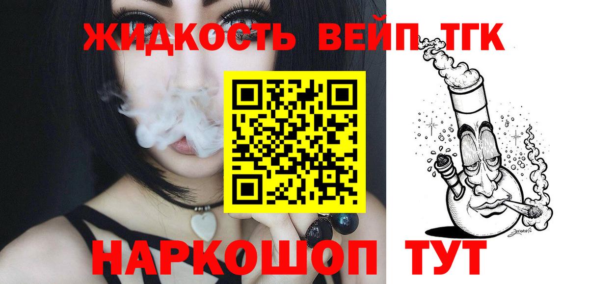 Нефтеюганск  Дистиллят ТГК концентрат  где можно купить   кракен tor  Вход с VPN 